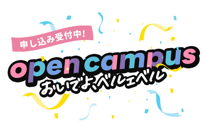 おいでよ、ベルェベル